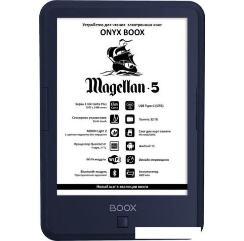 Электронная книга Onyx BOOX Magellan 5