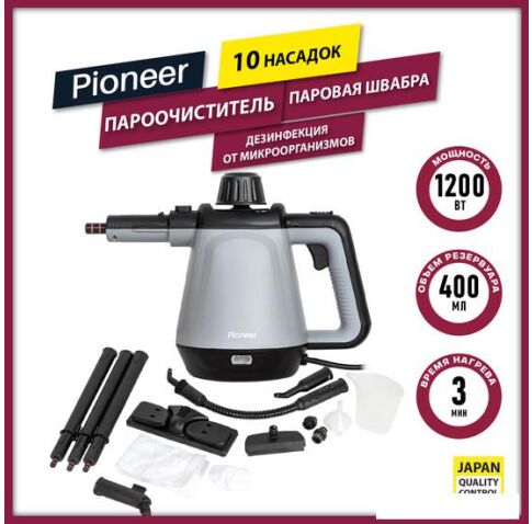 Пароочиститель Pioneer SC220