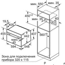 Паровой духовой шкаф Bosch CDG634AB0