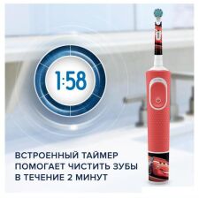 Электрическая зубная щетка Oral-B Vitality Pro 103 Kids Cars D103.413.2K