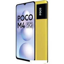 Смартфон POCO M4 5G 6GB/128GB международная версия (желтый)