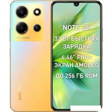 Смартфон Infinix Note 30i 8GB/256GB (золотой хамелеон)