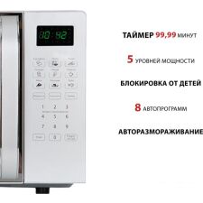 Микроволновая печь Pioneer MW255S