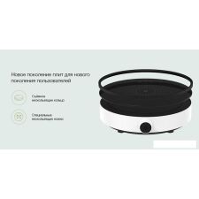 Настольная плита Xiaomi Mijia Induction Cooker Lite DCL002CM