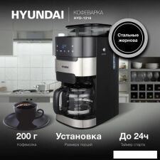 Капельная кофеварка Hyundai HYD-1216