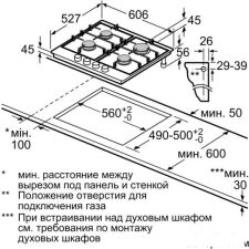 Варочная панель Bosch PRP6A6D70R