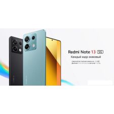 Смартфон Xiaomi Redmi Note 13 5G 8GB/256GB с NFC международная версия (арктический белый)