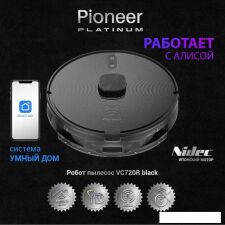 Робот-пылесос Pioneer VC720R (черный)