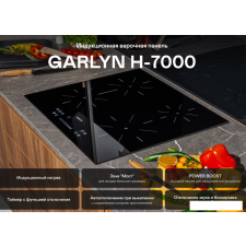 Варочная панель Garlyn H-7000