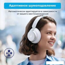 Наушники Anker SoundCore Space Q45 (белый)