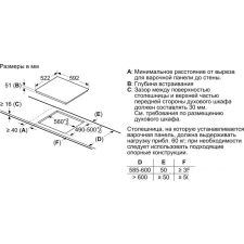 Варочная панель Bosch PUE611BB5E