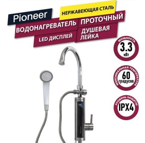 Проточный электрический водонагреватель кран+душ Pioneer WH660SHSS