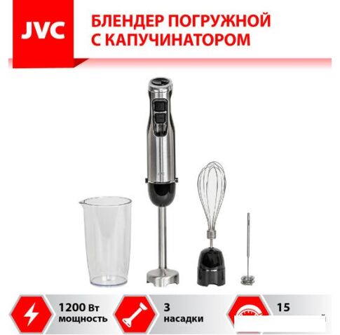 Погружной блендер JVC JK-HB5018