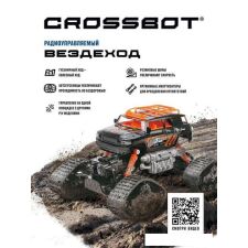 Автомодель Crossbot Вездеход 870590 (черный/оранжевый)