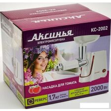 Мясорубка Аксинья КС-2002