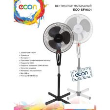 Вентилятор ECON ECO-SF1601 (белый)