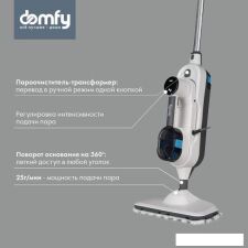 Паровая швабра Domfy DSW-SM710