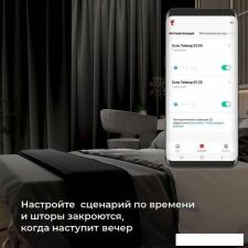 Реле Elektrostandard для жалюзи и штор 76008/00