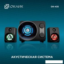 Акустика Oklick OK-435