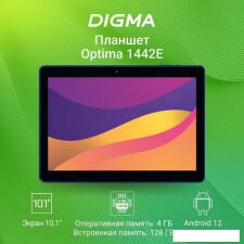 Планшет Digma Optima 1442E 4G (темно-синий)