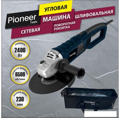 Угловая шлифмашина Pioneer Tools AG-E2400-230-01C