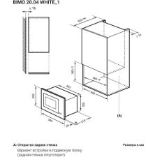 Микроволновая печь LEX BIMO 20.04 WH