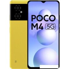 Смартфон POCO M4 5G 6GB/128GB международная версия (желтый)