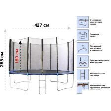 Батут Arizone 427 см 80-140400