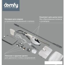 Паровая швабра Domfy DSW-SM504