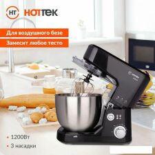 Планетарный миксер Hottek HT-977-003