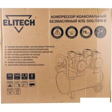 Компрессор ELITECH КПБ 500/50М-В