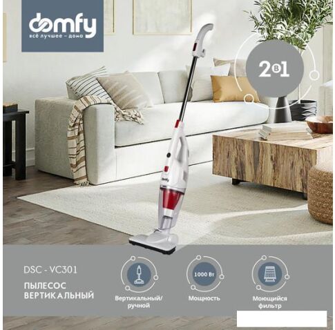 Пылесос Domfy DSC-VC301