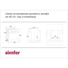 Электрический духовой шкаф Simfer B4EB56016