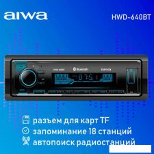 USB-магнитола Aiwa HWD-640BT