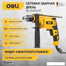 Ударная дрель Deli DL-CZ13-E1 102958