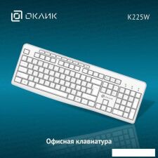 Клавиатура Oklick K225W (белый)