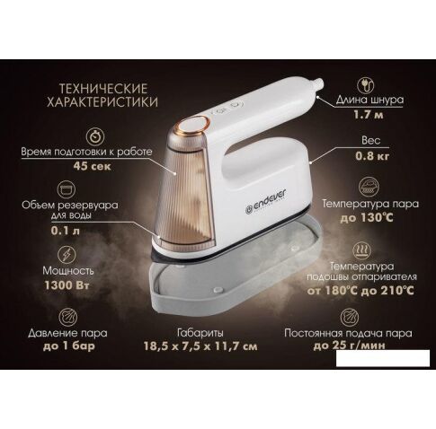 Отпариватель Endever Odyssey Q-459