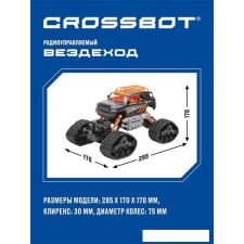 Автомодель Crossbot Вездеход 870590 (черный/оранжевый)