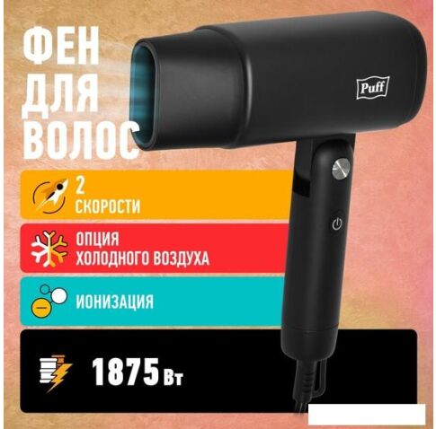 Фен Puff 1875Bl (черный)