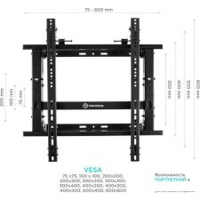 Кронштейн Onkron PRO7G (черный)