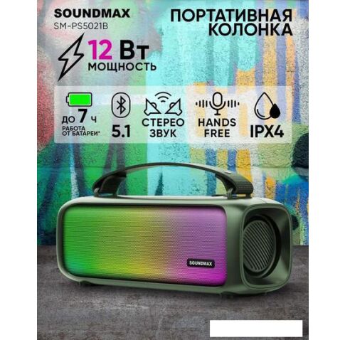 Беспроводная колонка Soundmax SM-PS5021B (темно-зеленый)