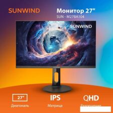 Монитор SunWind SUN-M27BA104