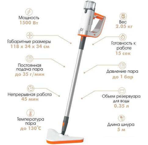 Паровая швабра Endever Odyssey Q-621