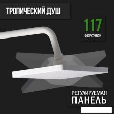 Душевая система  Ekko E2409-8