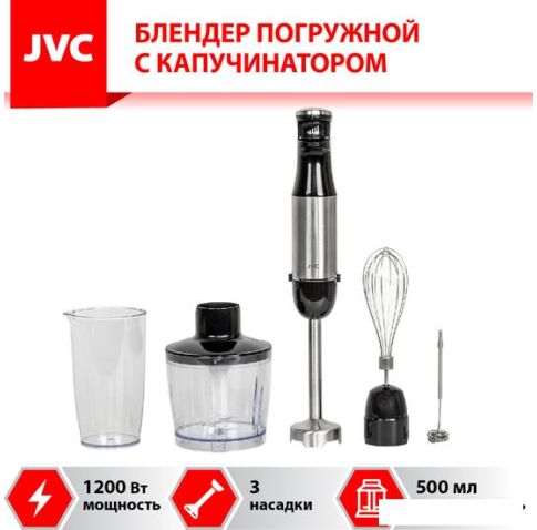 Погружной блендер JVC JK-HB5025