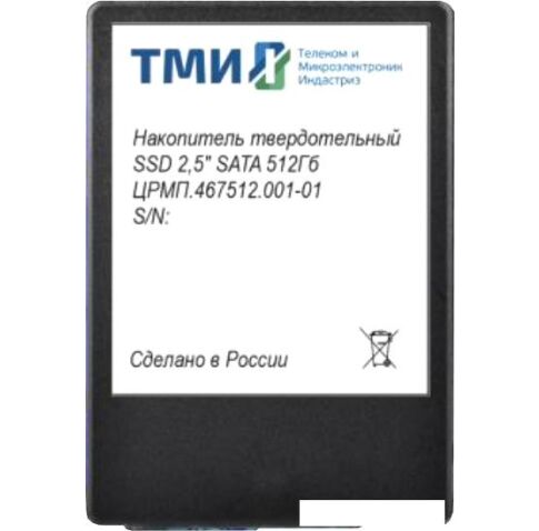 SSD ТМИ ЦРМП.467512.001-01 512GB