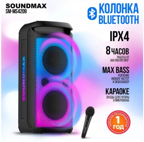 Патибокс Soundmax SM-MS4209