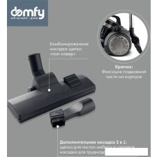 Пылесос Domfy DSB-VC502