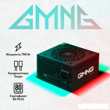 Блок питания Oklick GMNG ATX 700W PSU-700W-80+