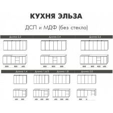 Готовая кухня Артём-Мебель Эльза СН-114 без стекла МДФ 1.4м (бетон белый/бетон серый)